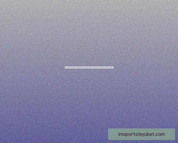 美加墨世界杯竞猜官网：全面分析赛事走势与投注策略助力您赢得精彩大奖