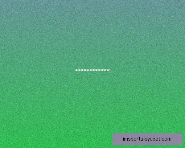 世界杯竞猜赔率全解析最新数据与热门比赛投注指南