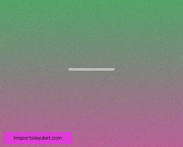 世界杯竞猜赔率网站深度解析与实战指南助你把握赛场数据投注技巧 世界杯竞猜赔率网站深度解析与实战指南助你把握赛场数据投注技巧