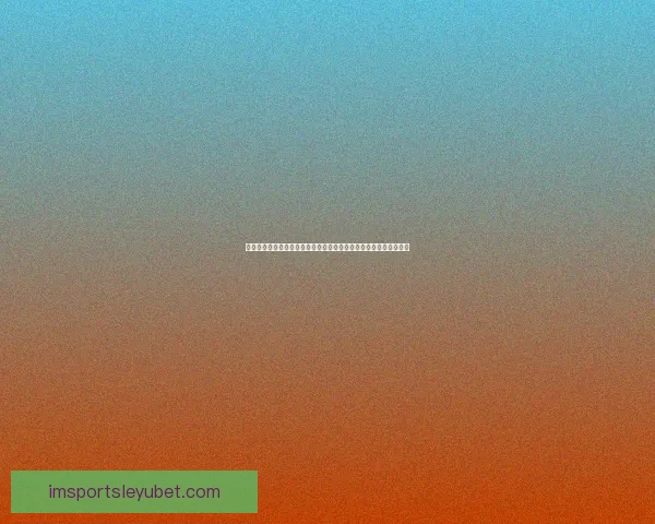 世界杯竞猜赔率网站深度解析与实战指南助你把握赛场数据投注技巧