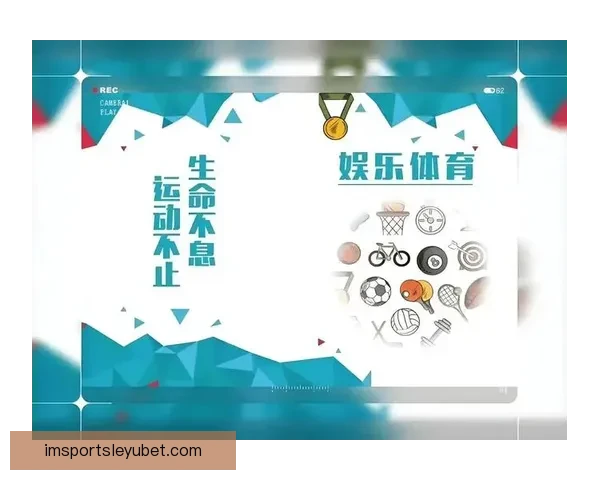 乐鱼体育官网引领体育娱乐新风潮 用户体验升级带来全新互动模式 乐鱼体育官网引领体育娱乐新风潮 用户体验升级带来全新互动模式