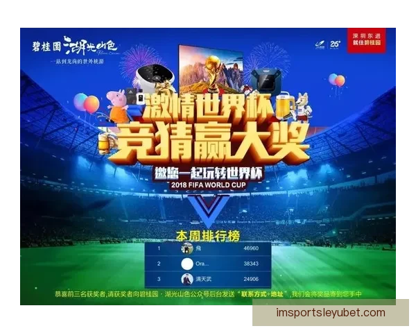 世界杯赛事全解析与实时竞猜平台助你赢取丰厚奖励