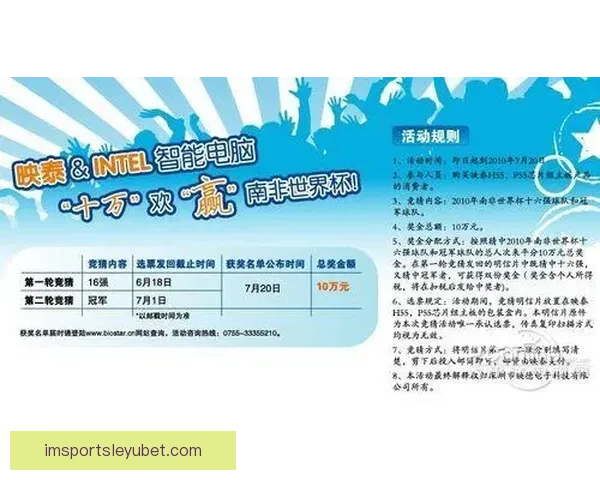 世界杯竞猜胜负平台深度解析与投注技巧全面指南助你稳步提升胜率