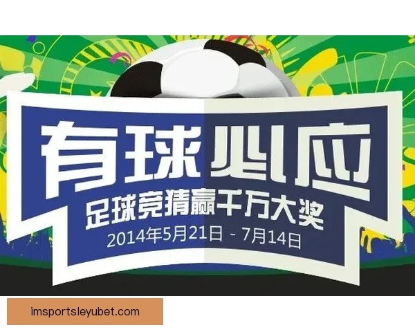 2026世界杯竞猜网站全新上线精准预测赢大奖让您提前锁定冠军