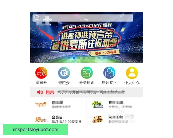 2026世界杯竞猜网站全新上线精准预测赢大奖让您提前锁定冠军